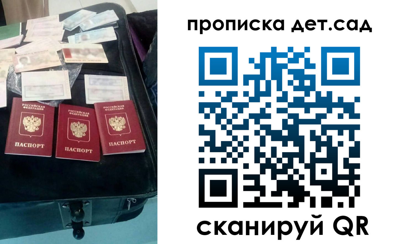 прописка для школы в Кирово-Чепецке