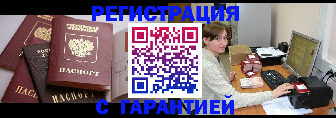 прописка для кредита в Кирово-Чепецке