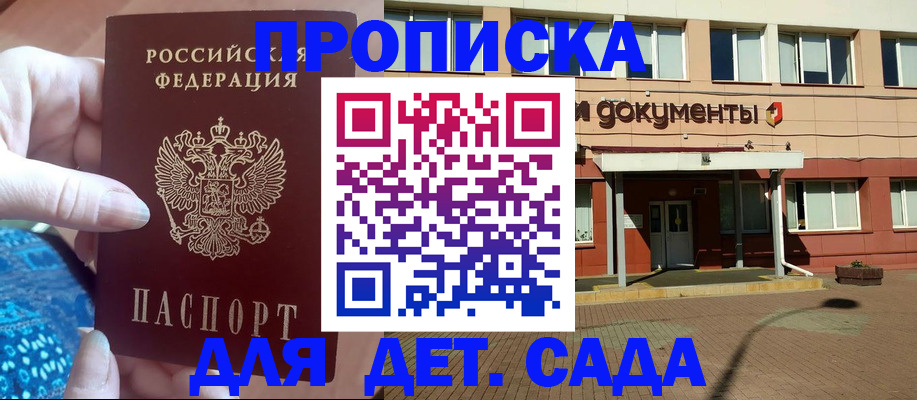 прописка для работы в Кирово-Чепецке