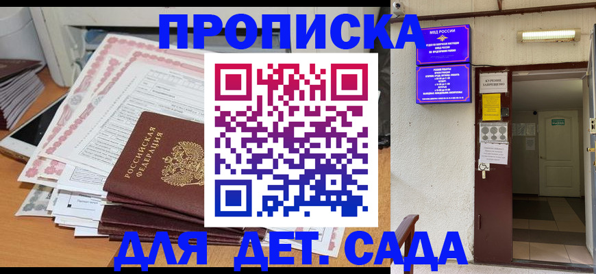 временная регистрация для школы в Кирово-Чепецке