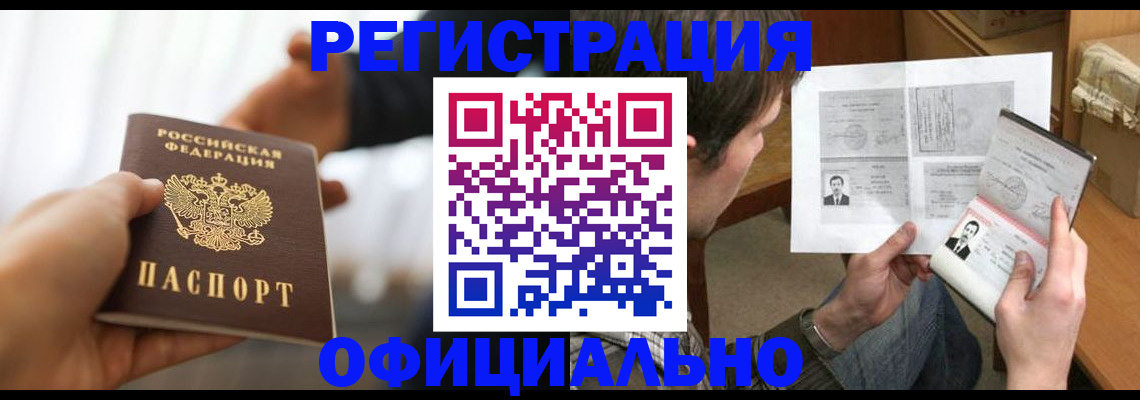 временная регистрация собственник в Кирово-Чепецке