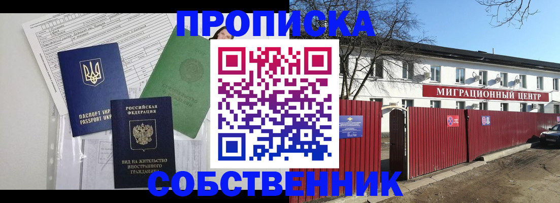 где прописаться в Кирово-Чепецке