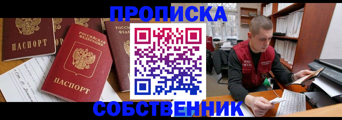 прописка в Кирово-Чепецке